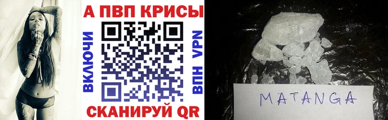 Alfa_PVP VHQ Борзя