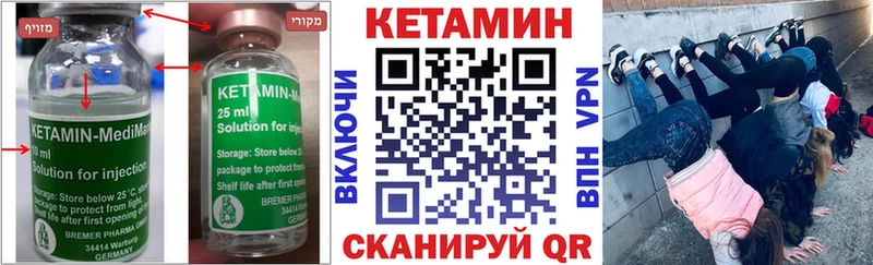 КЕТАМИН ketamine  где можно купить   Борзя 