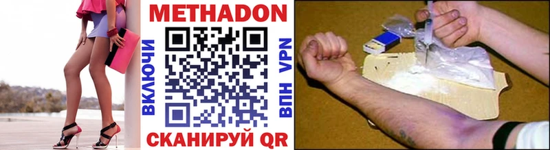 Метадон белоснежный  где купить наркоту  Борзя 