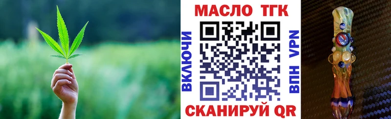 ТГК вейп с тгк  купить наркотик  Борзя 